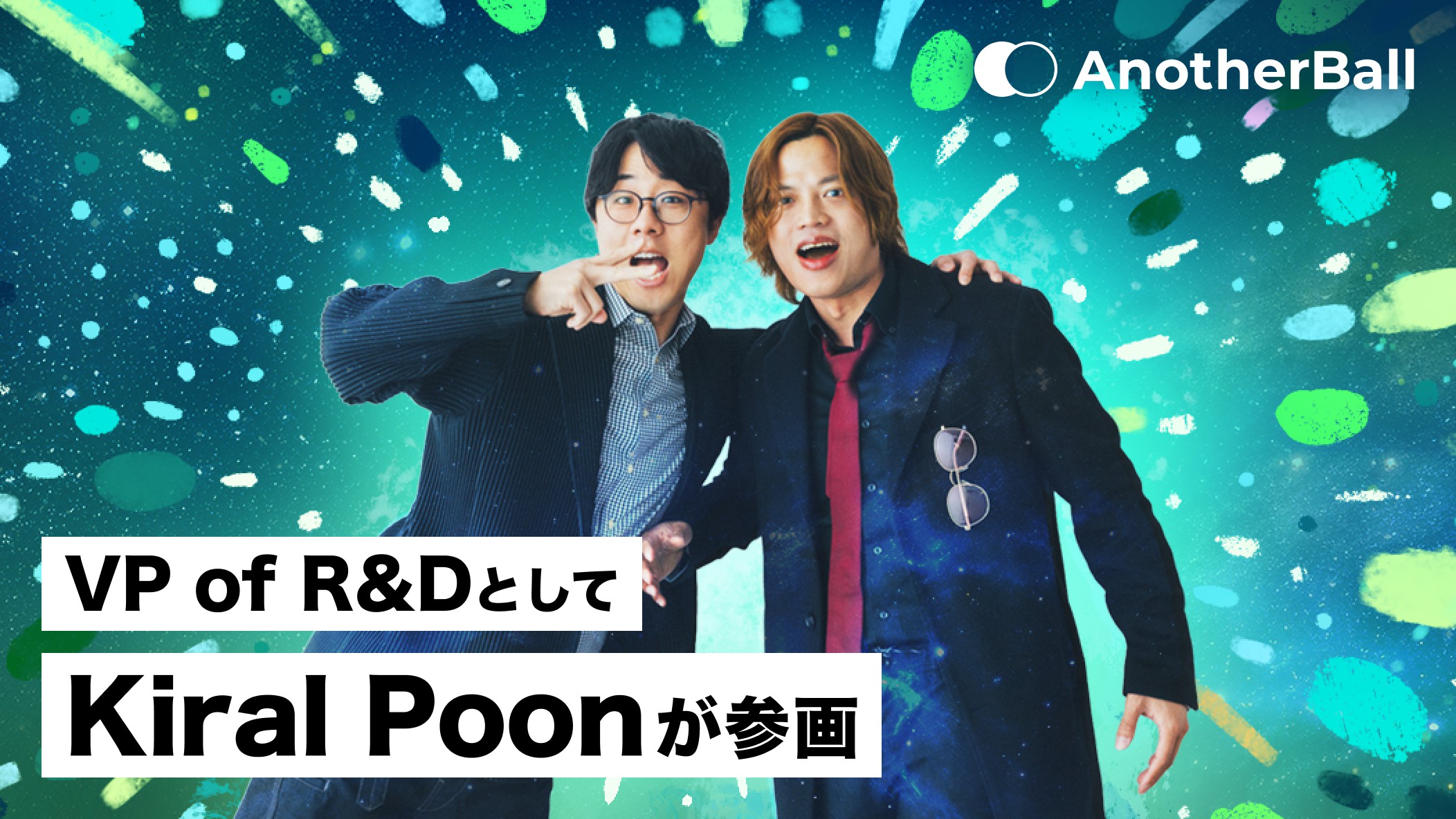 世界最大級メタバースライブを統括した元XR企業CTO、Kiral Poon（キラ・プーン）がAnotherBallのVP of R&Dに就任