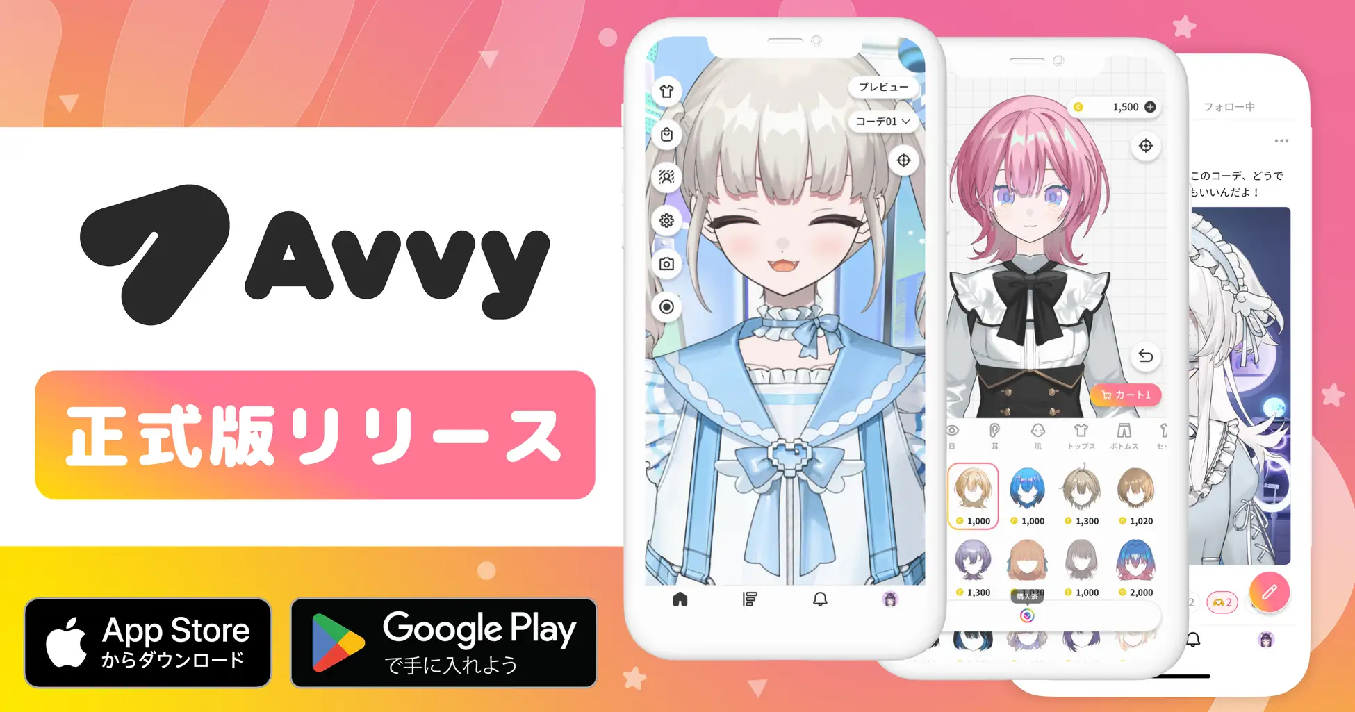 Avvy Official Version Released