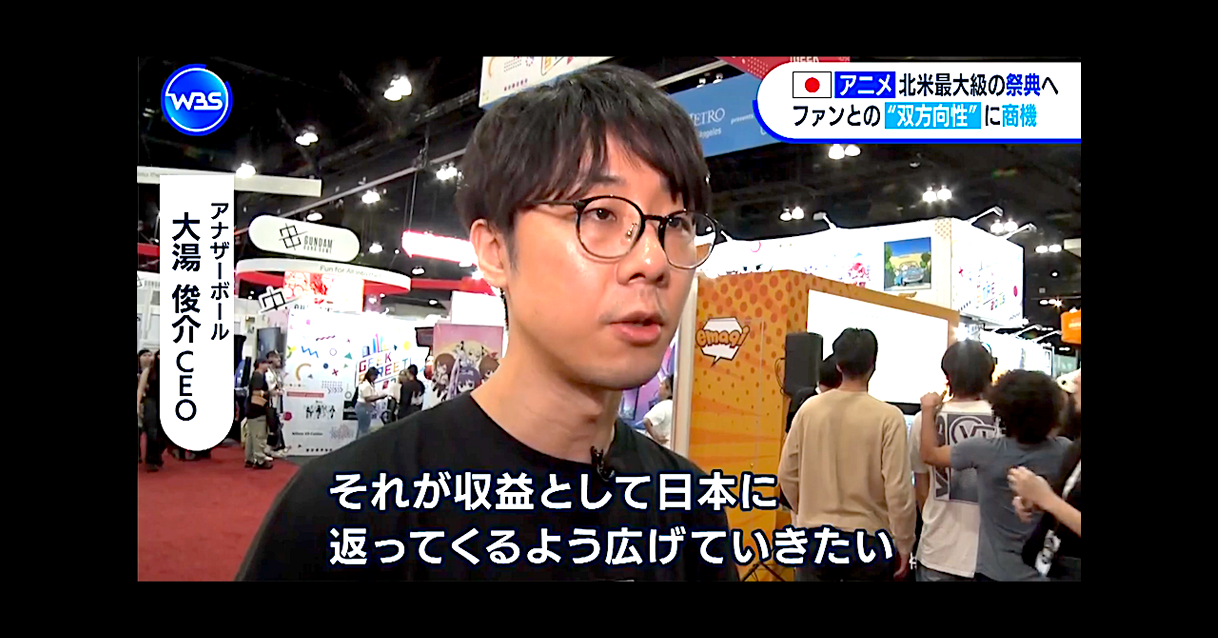 【テレ東/WBS 7月4日放映】VTuberアバター作成アプリ「Avvy(アヴィ)」世界への挑戦